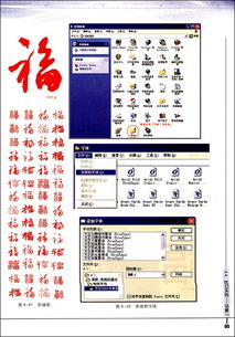 电脑动画设计与制作——开启数字艺术创作之门